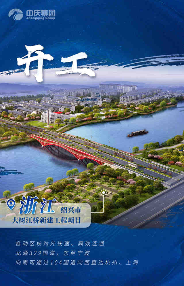 浙江大樹(shù)江橋_副本.jpg